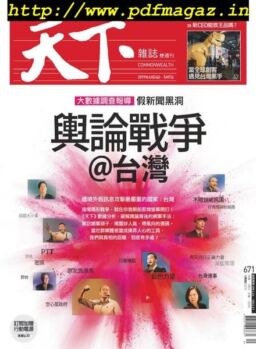 CommonWealth Magazine – 2019-04-24
