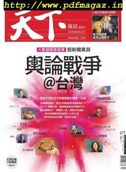 CommonWealth Magazine – 2019-04-24 Cover