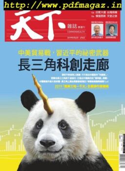 CommonWealth Magazine – 2019-05-22