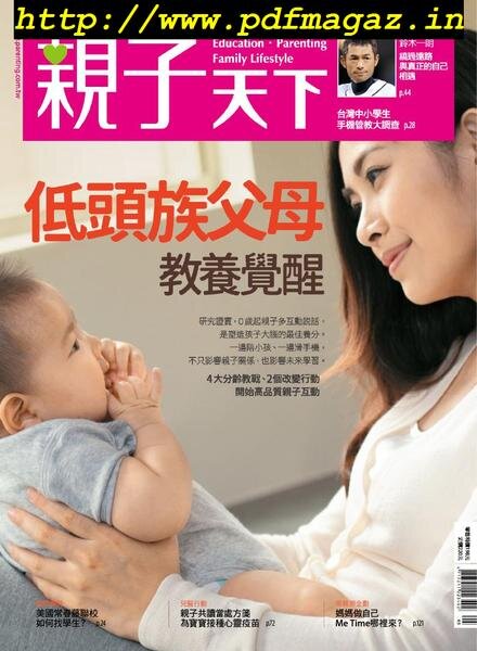 CommonWealth Parenting – 2019-05-01 Cover