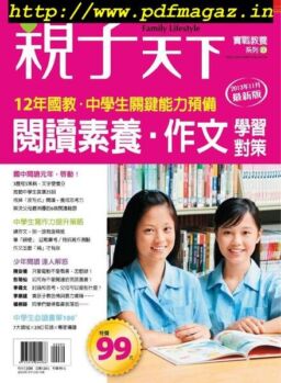 CommonWealth Parenting Special Issue – 2013-11-24