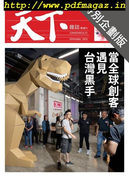 CommonWealth Special Subject – 2019-05-02 Cover