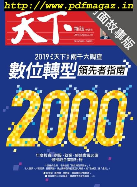 CommonWealth Special Subject – 2019-05-09 Cover