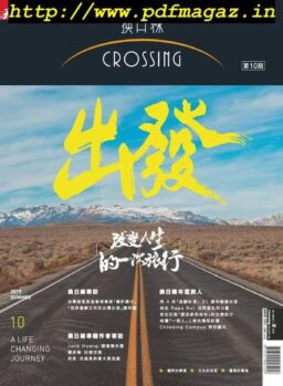 Crossing Quarterly – 2019-05-01