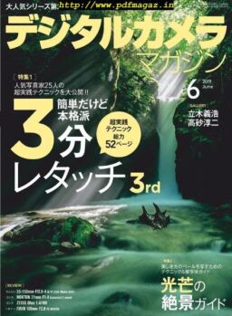Digital Camera Japan – 2019-05-01