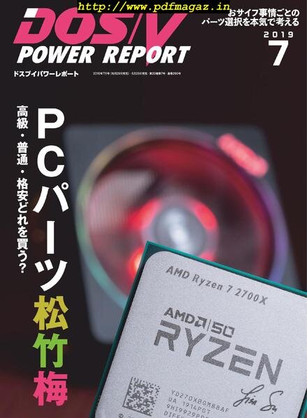 DOS-V Power Report – 2019-06-01 Cover