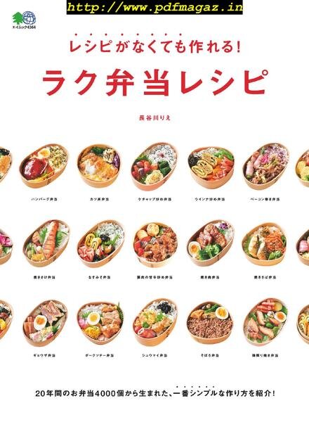 Ei Cooking – 2019-05-01 Cover