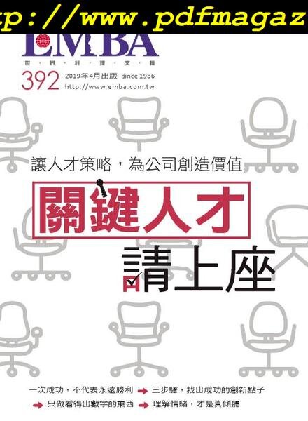 EMBA Magazine – 2019-03-01 Cover