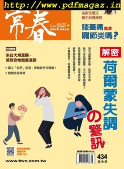 Evergreen – 2019-05-01