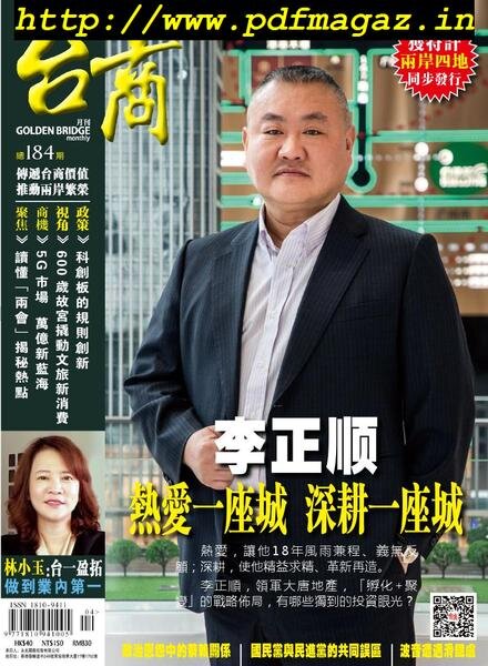 Golden Bridge Monthly – 2019-04-01 Cover