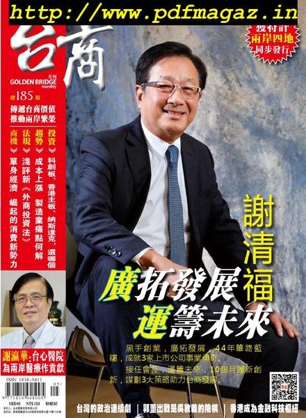 Golden Bridge Monthly – 2019-05-01 Cover