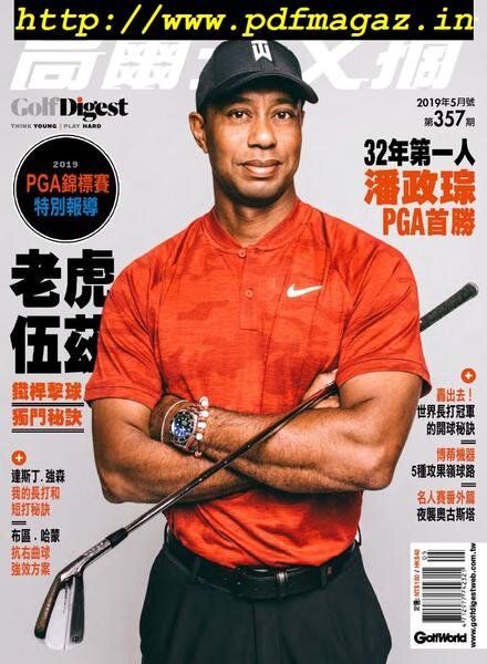 Golf Digest Taiwan – 2019-05-01 Cover