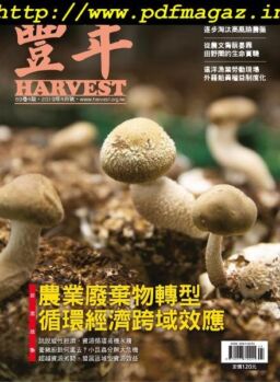 Harvest – 2019-04-01