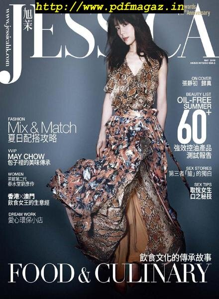 Jessica – 2019-04-01 Cover