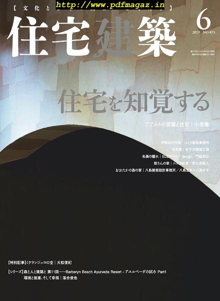 Jutakukenchiku – 2019-04-19 Cover