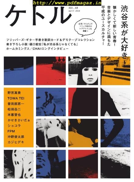 Kettle – 2019-04-01 Cover