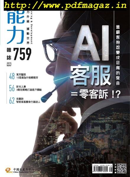 Learning & Development Monthly – 2019-05-01 Cover