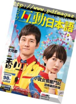 Live Interactive Japanese Magazine – 2019-02-01
