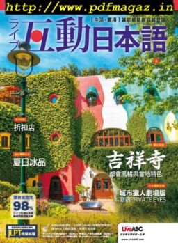 Live Interactive Japanese Magazine – 2019-05-01
