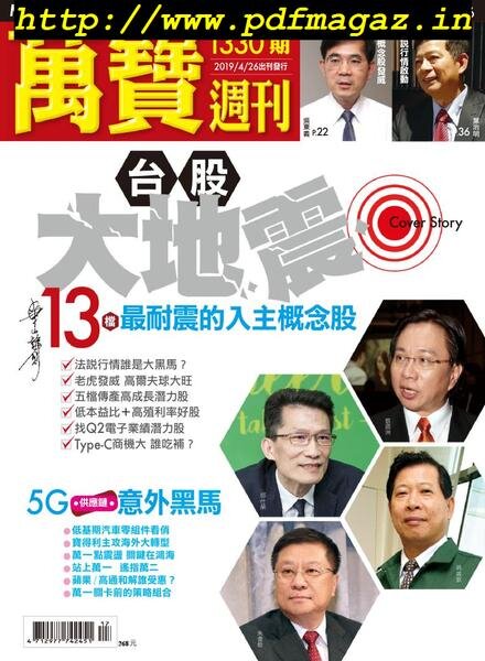 Marbo Weekly – 2019-04-26 Cover