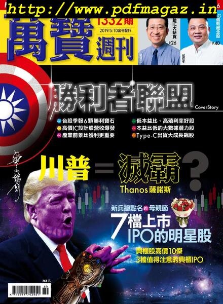Marbo Weekly – 2019-05-10 Cover