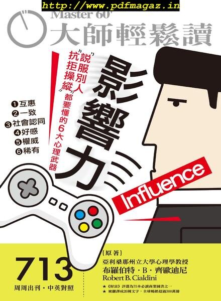 Master60 – 2019-03-27 Cover