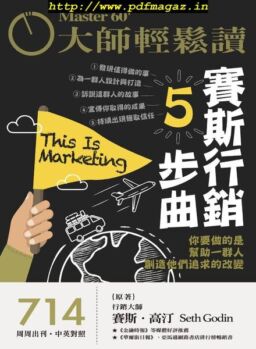 Master60 – 2019-04-03