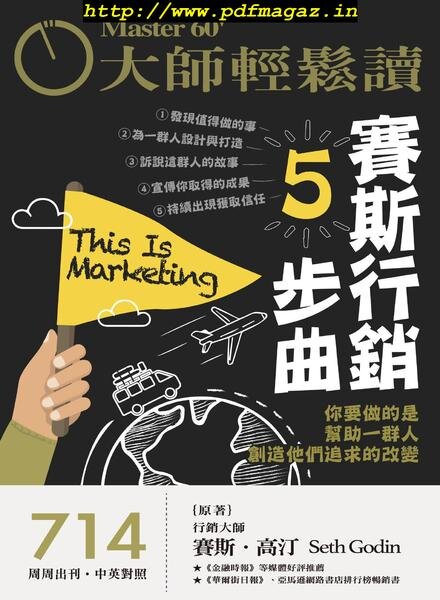 Master60 – 2019-04-03 Cover