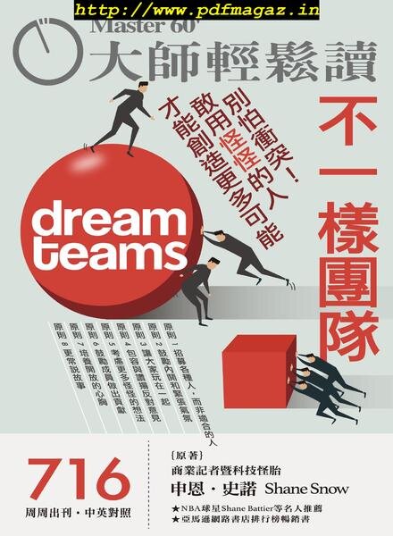 Master60 – 2019-04-17 Cover
