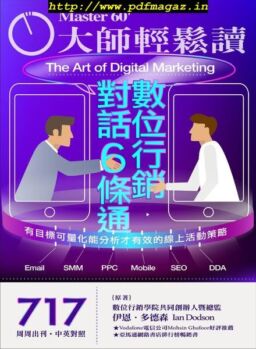 Master60 – 2019-04-24