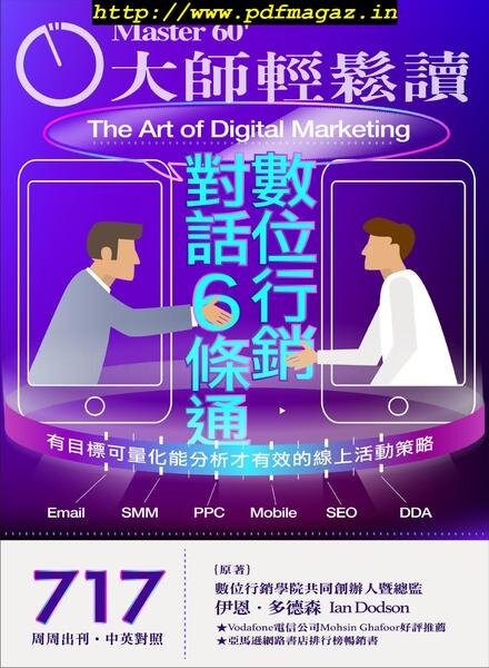 Master60 – 2019-04-24 Cover