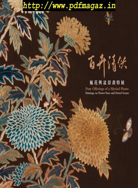 National Palace Museum – 2019-04-12 Cover