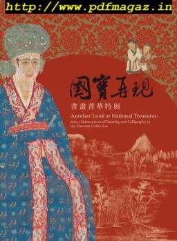 National Palace Museum – 2019-04-18