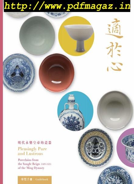National Palace Museum ebook – 2019-05-03 Cover
