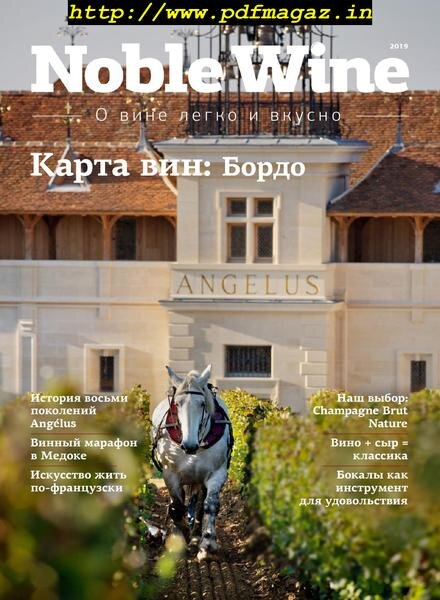 Noble Wine – April 2019 Cover