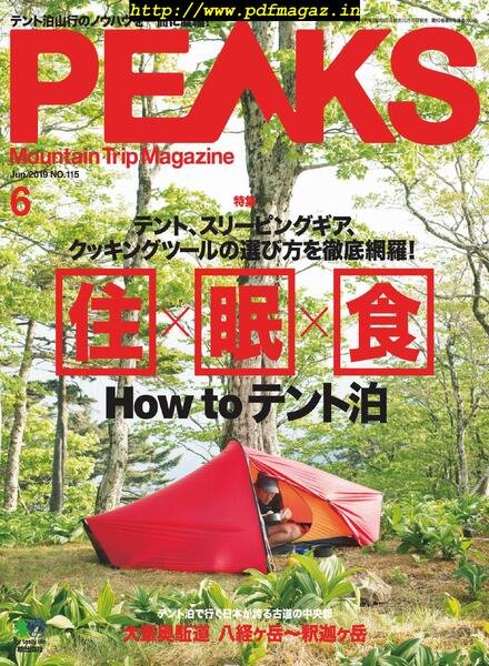 Peaks – 2019-05-01 Cover