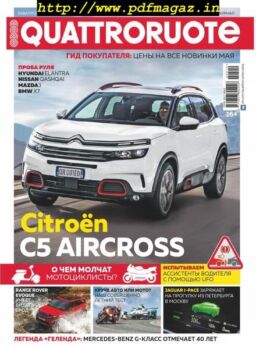 Quattroruote Russia – May 2019