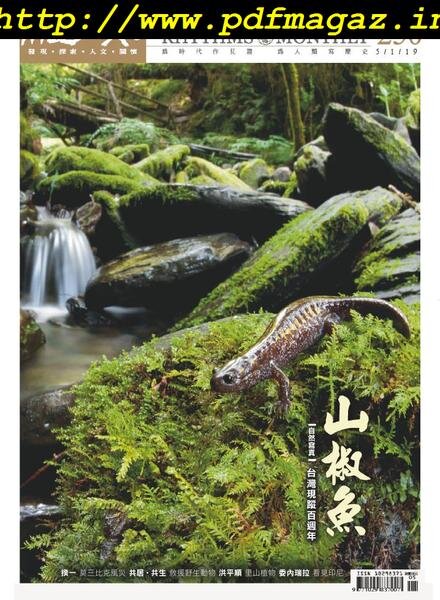 Rhythms Monthly – 2019-05-01 Cover
