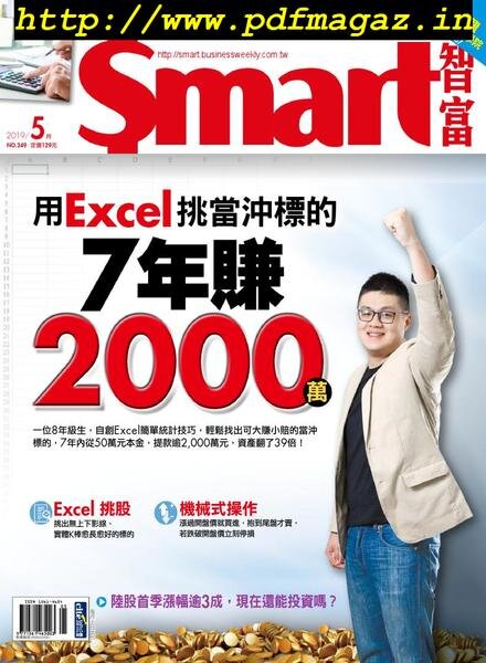 Smart – 2019-05-01 Cover