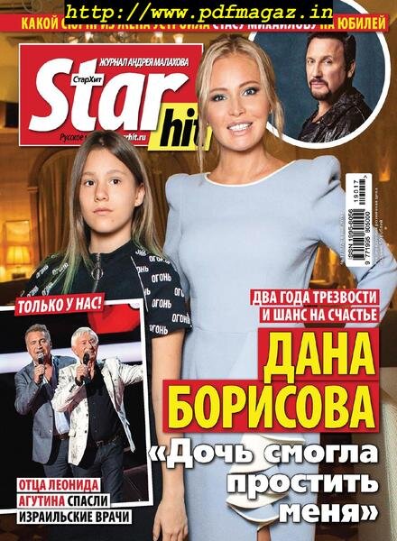 StarHit – 2019-05-06 Cover