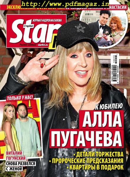 StarHit – April 08, 2019 Cover
