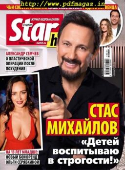StarHit – April 15, 2019