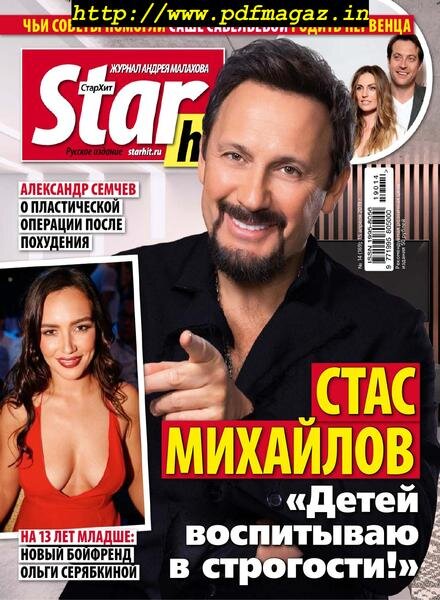 StarHit – April 15, 2019 Cover