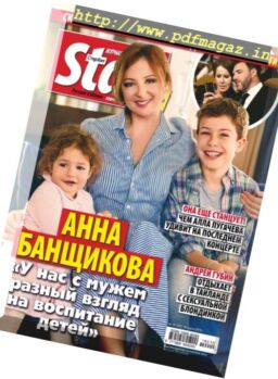 StarHit – March 18, 2019