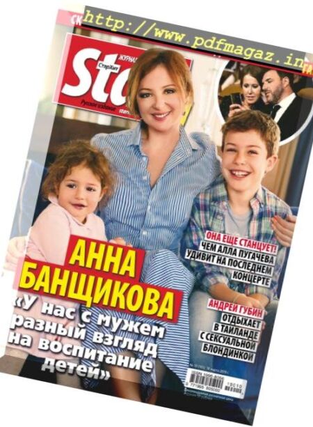 StarHit – March 18, 2019 Cover