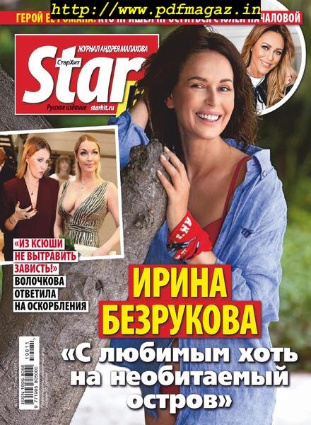 StarHit – March 25, 2019 Cover