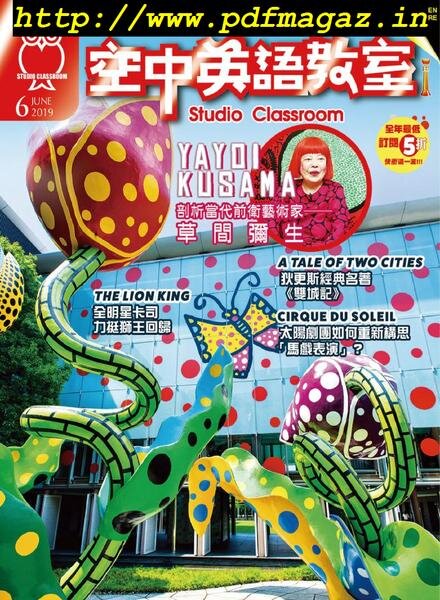 Studio Classroom – 2019-05-01 Cover