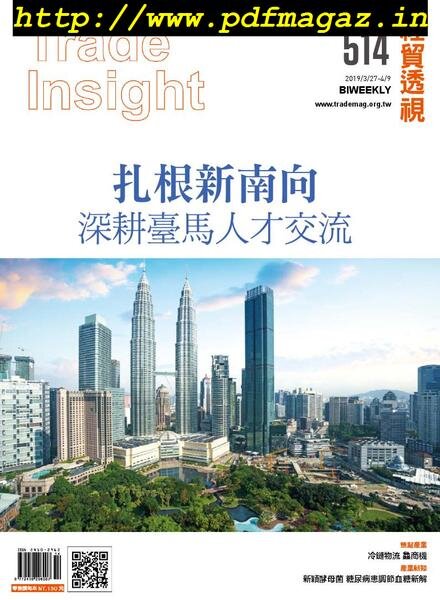 Trade Insight Biweekly – 2019-03-27 Cover