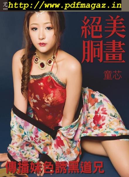Usexy Special Edition – 2019-04-19 Cover