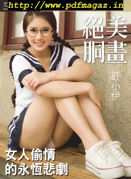 Usexy Special Edition – 2019-04-26 Cover